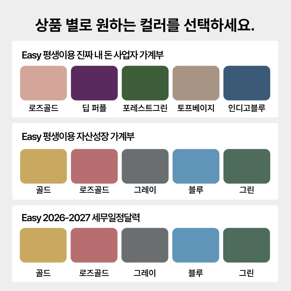 [사업자 3종 세트]사업자 엑셀가계부 매입매출 장부 가정용 구글가계부 세무달력 회계사 설계 이미지 8