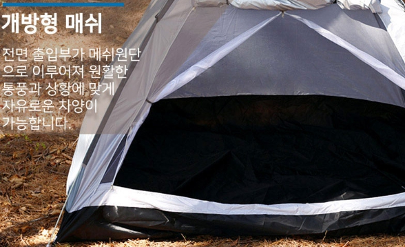 애쉬그레이 프리미엄 3~4인용 원터치 자동 팝업텐트, 그늘막 및 캠핑·낚시용 돔텐트 이미지 6