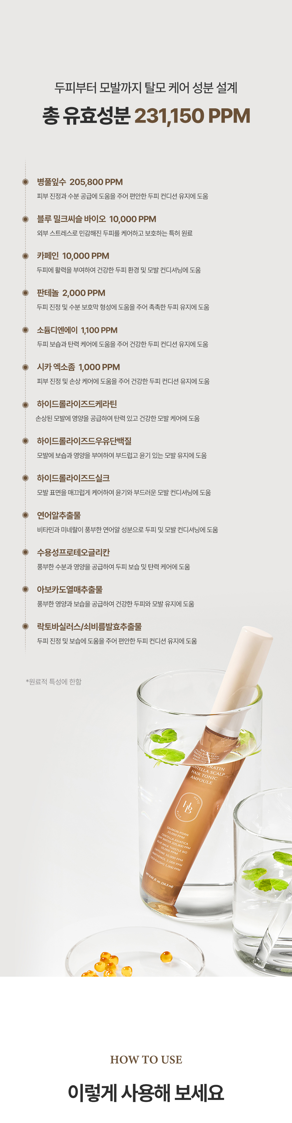 korean salmon pdrn scalp tonic ampoule