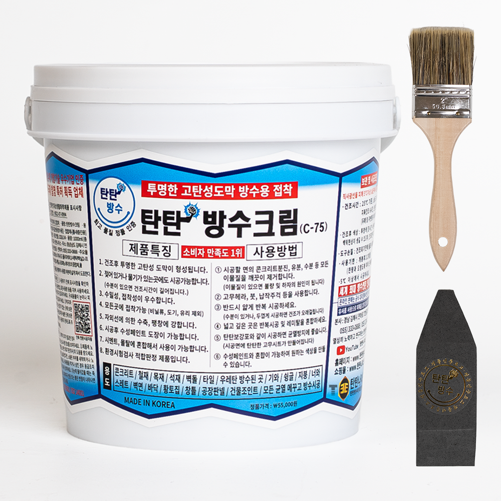 탄탄방수 방수크림 두꺼운 크림형 C-75 1.2kg 붓세트 - 상품 이미지