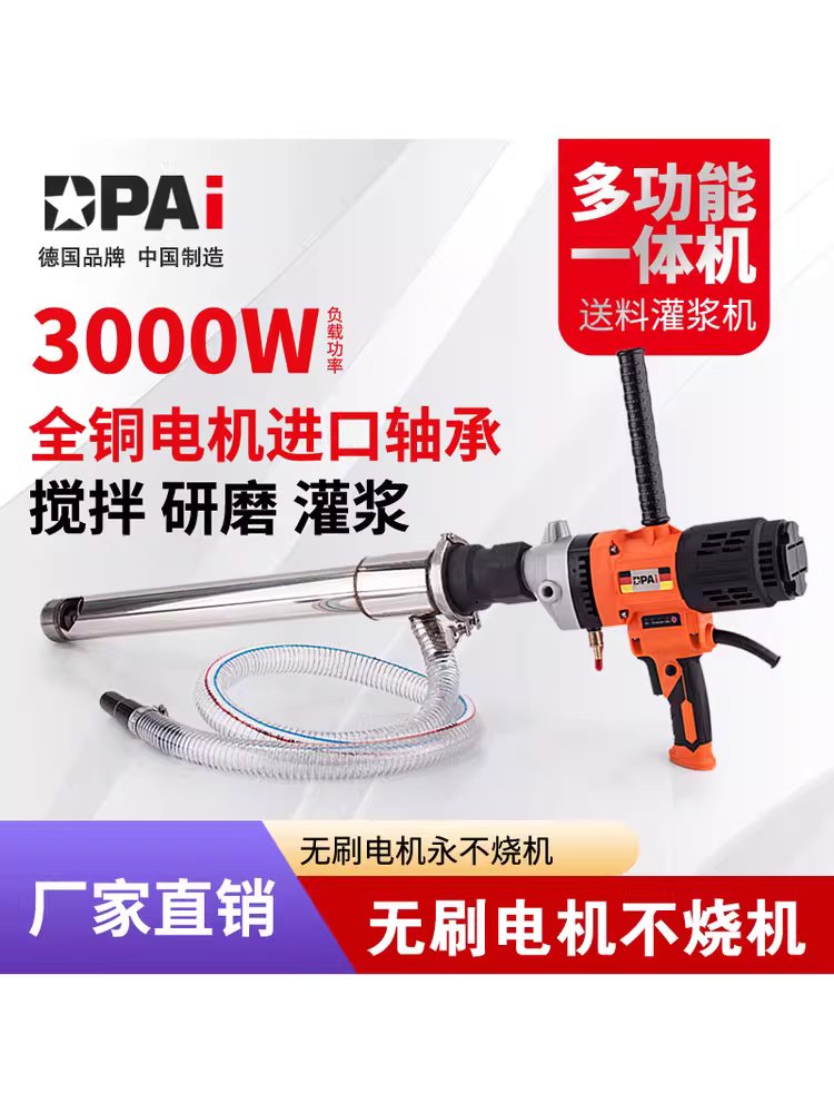 시멘트 몰탈 주입기 고압 인젝션 그라우팅 펌프 메꿈이 2200W - 상세 이미지 4