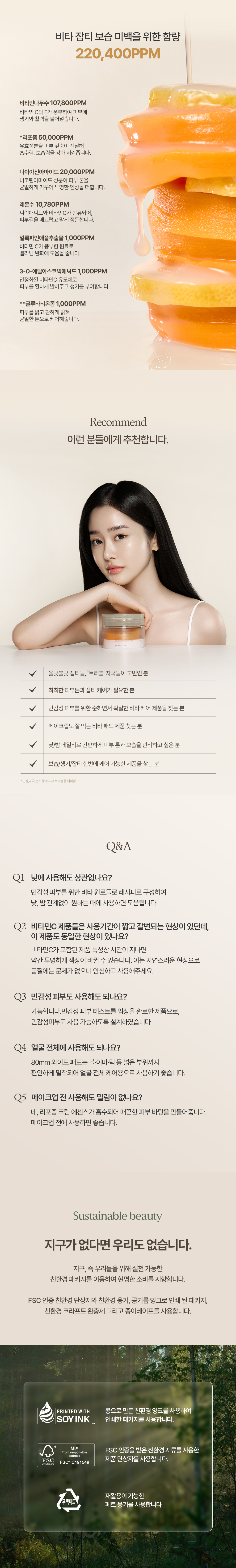 korean vitamin c liposome toner pad