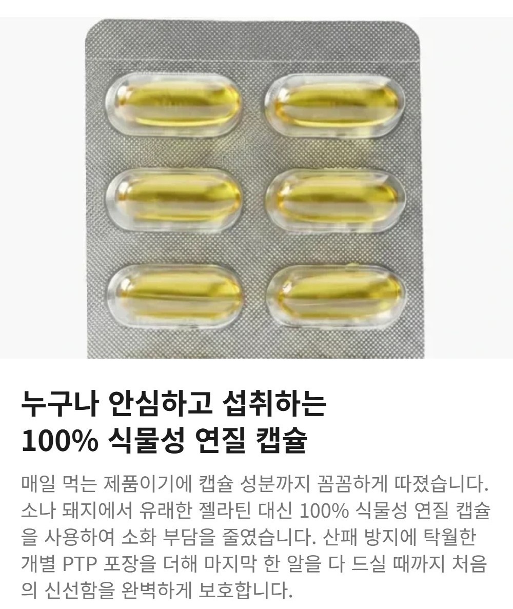 와이즐리 스페인 올리브오일 엑스트라버진 식물성 캡슐 1000mg 30정, 3개 이미지 7