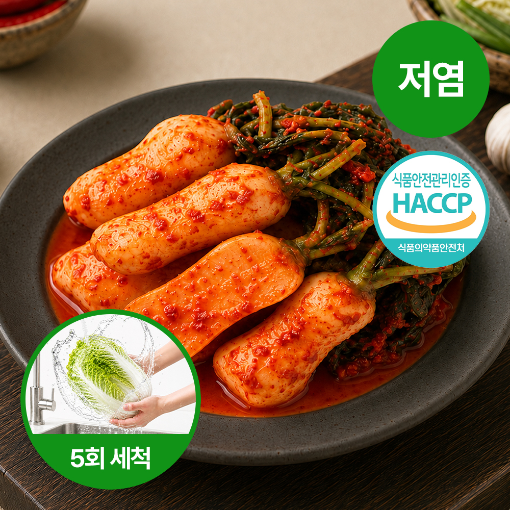 총각 김치 2kg 알타리 총각무 총각 김치 알타리 국산 국내산 - 상품 이미지