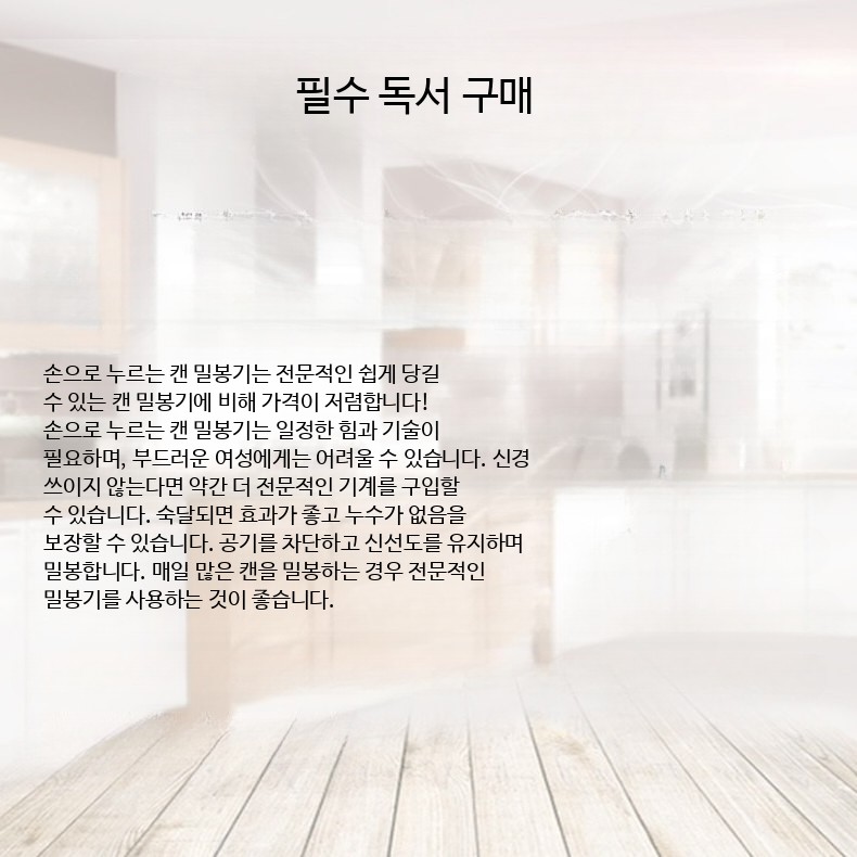 캔시머실링기 가정용 수동 캔실링기 음료 밀봉기 수동캔시머 배달 캔밀봉기 카페 - 상세 이미지 4
