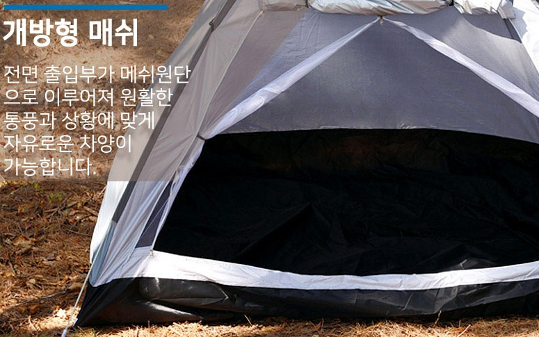 프리미엄 원터치 그늘막 텐트 애쉬그레이 팝업 낚시 자동 돔 3~4인용 - 상세 이미지 4