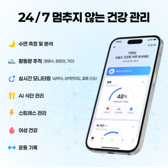 [1+1] 브링 G2 스마트링 수면 심박수 산소포화도 스마트반지 갤럭시 애플 호환 이미지 8