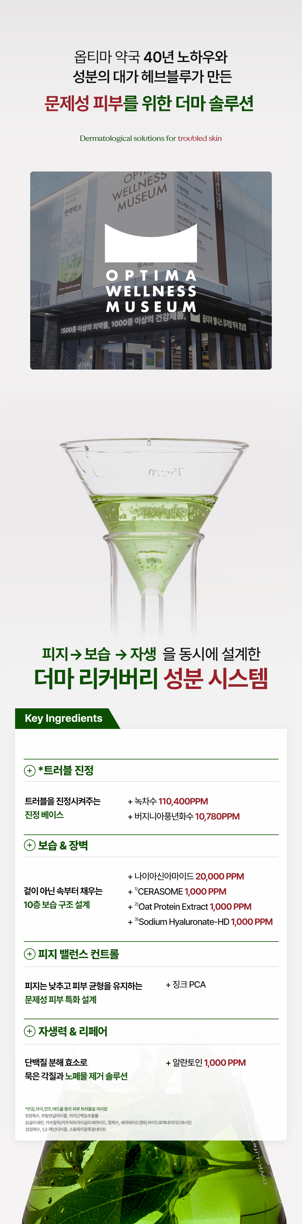 korean zinc matcha wrap sheet mask