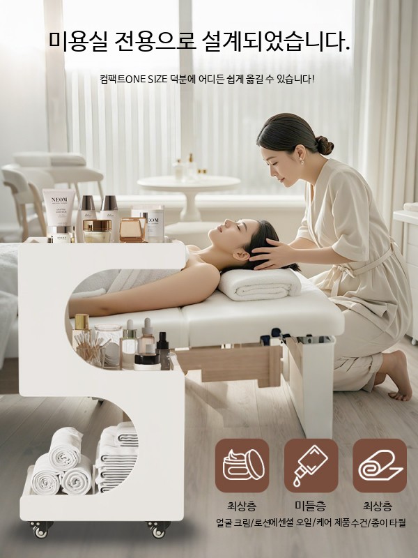 뷰티샵 웨건 미용 이동식 뷰티샵웨건 서랍트롤리 카트 - 상세 이미지 4