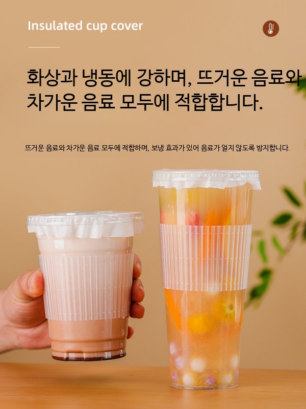 일회용 투명 컵 국산형 카페 테이크아웃 포장 아이스뚜껑 음료 - 상세 이미지 2