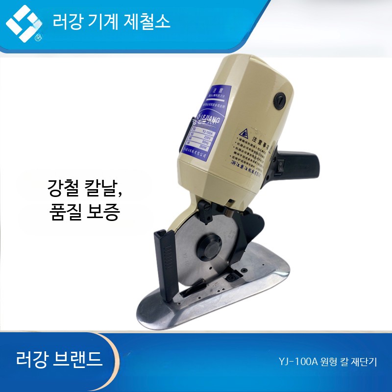 원단 절단기 의류 공장 천 컷팅기 섬유 커터기 카펫 (220V) YJ-100A 본품 - 상세 이미지 2