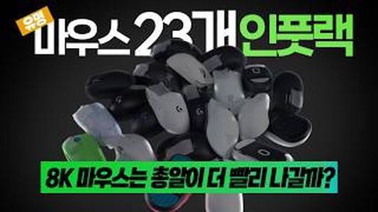 G102 LIGHTSYNC