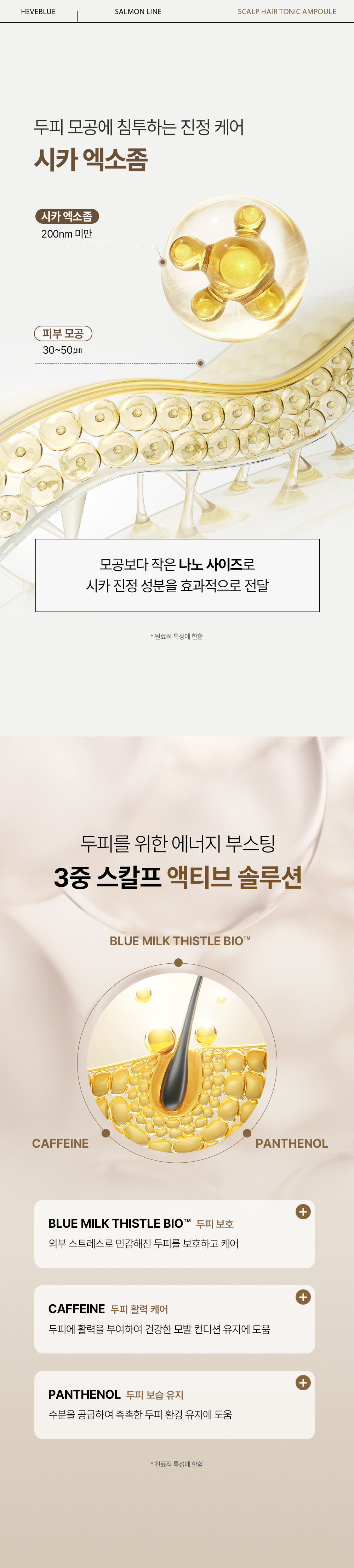 korean salmon pdrn scalp tonic ampoule