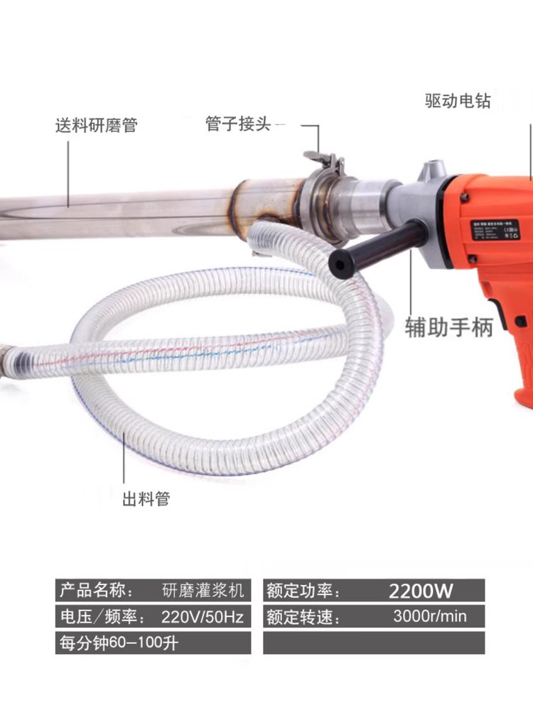 시멘트 몰탈 주입기 고압 인젝션 그라우팅 펌프 메꿈이 2200W - 상세 이미지 5