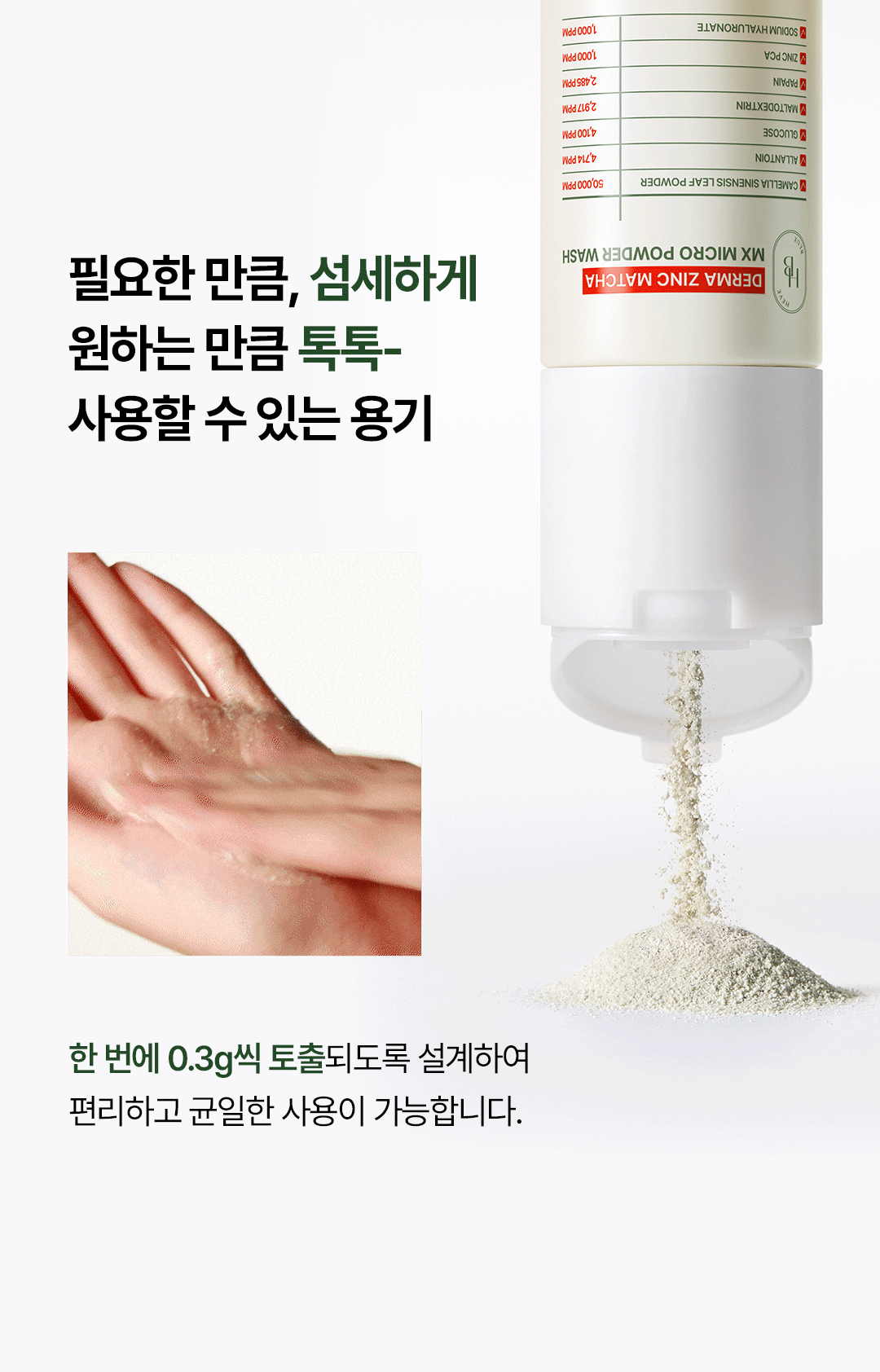 korean zinc matcha enzyme powder wash