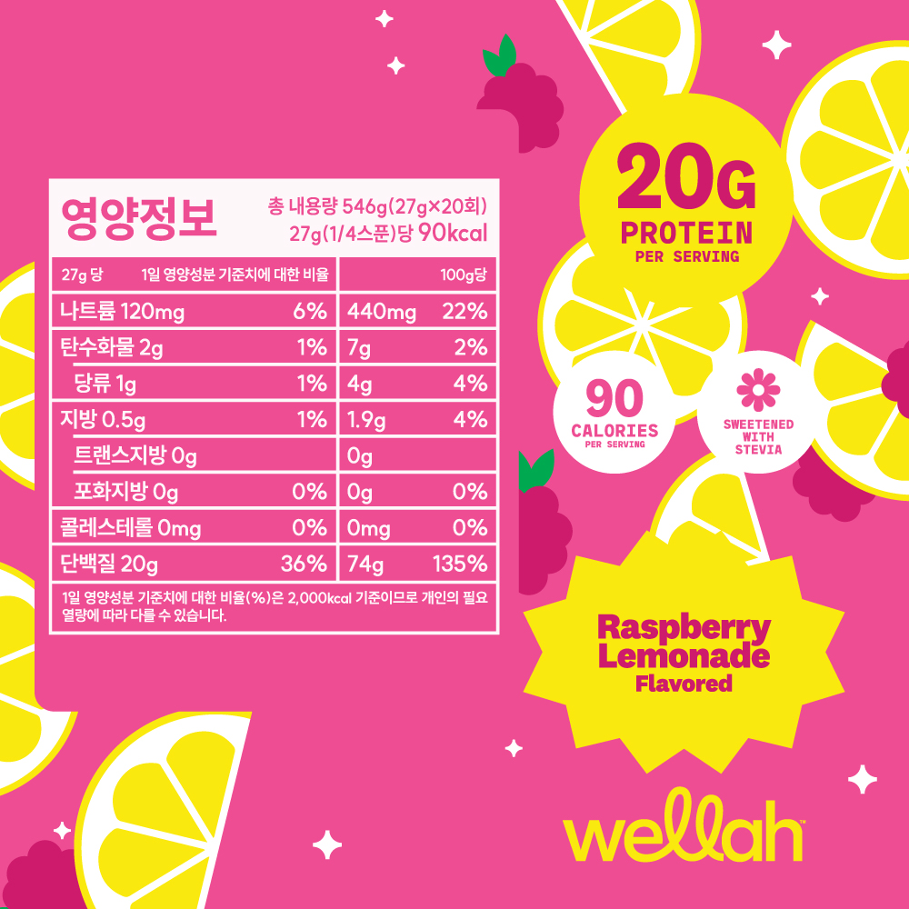 웰라 클리어 웨이 프로틴 아이솔레이트 분리유청단백질 WPI 20회분 라즈베리 레모네이드, 546g, 1개 - 상세 이미지 5