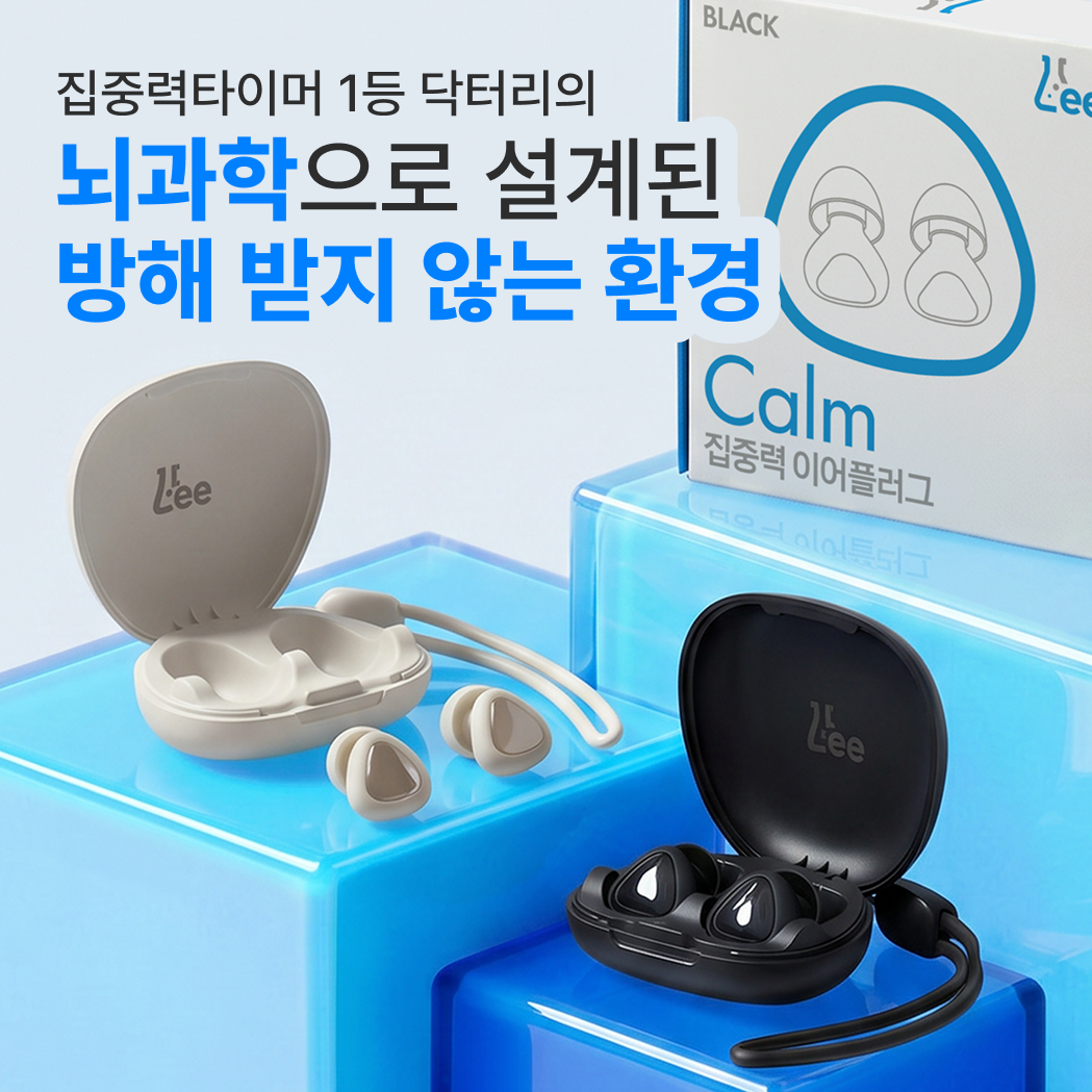 [1.2g 초경량] 닥터리 이어플러그 소음 차단 방지 수면 비행기 실리콘 코골이 귀마개 - 상세 이미지 2