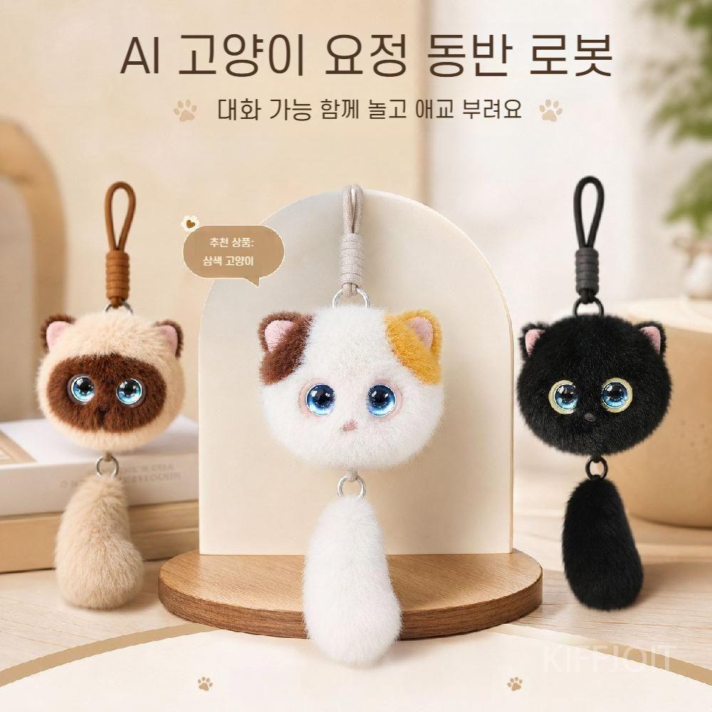 KIFFJOIT 스마트AI 대화 야옹 고양이 장난감 - 상품 이미지