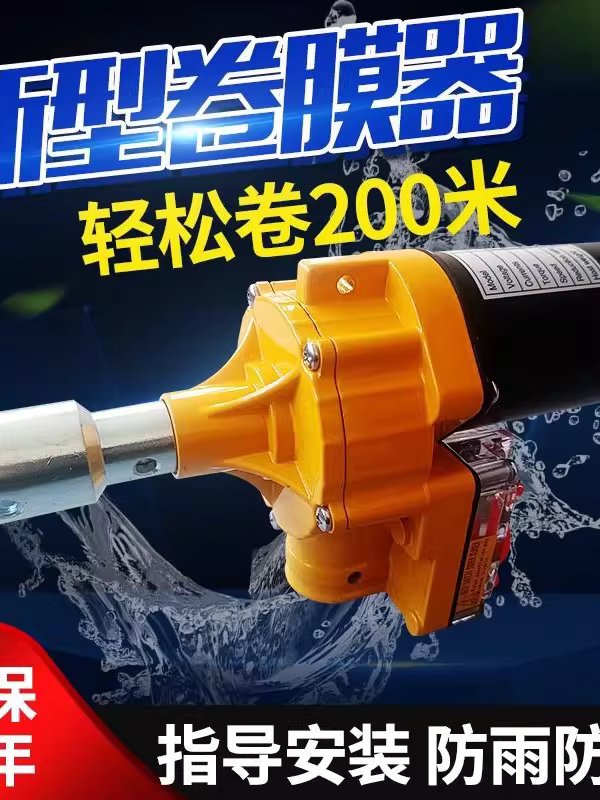 비닐하우스 자동 개폐기 온실 환기 셔터 롤러 모터 100W 60m - 상세 이미지 2