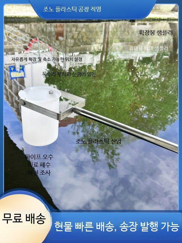 채수기 수질검사 채취 시료 워터샘플러 채수장비 폐수 - 상세 이미지 3