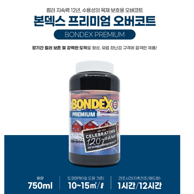 목공방 리폼 원목페인트 우드스테인 750ml 본덱스 프리미엄 오보코트 - 상세 이미지 3