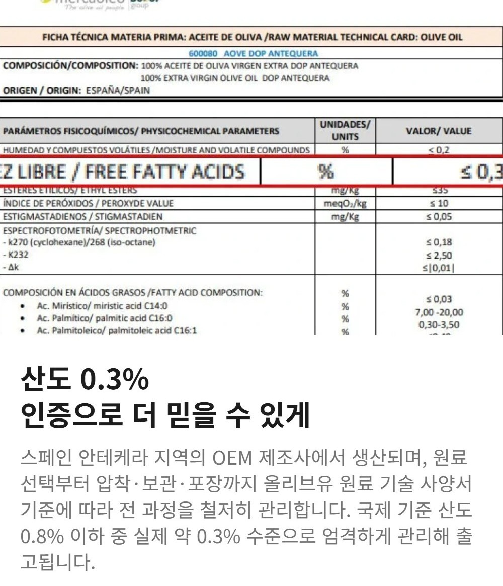 와이즐리 엑스트라버진 올리브유 PDO/산도 0.3% 1L, 3개 - 상세 이미지 5