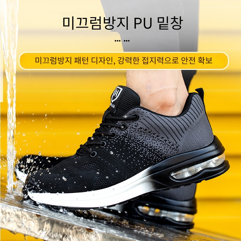 남성 메쉬 안전화 경량 에어쿠션 작업화 현장화 - 상세 이미지 5