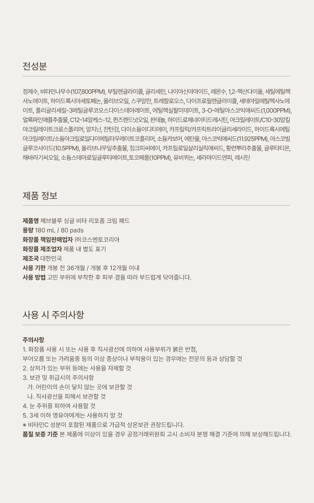 korean vitamin c liposome toner pad