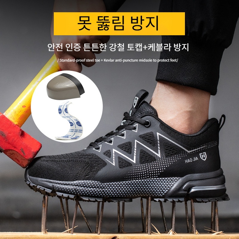 남성 경량 안전화 메쉬 통기성 스틸토캡 미끄럼방지 작업화 - 상세 이미지 3