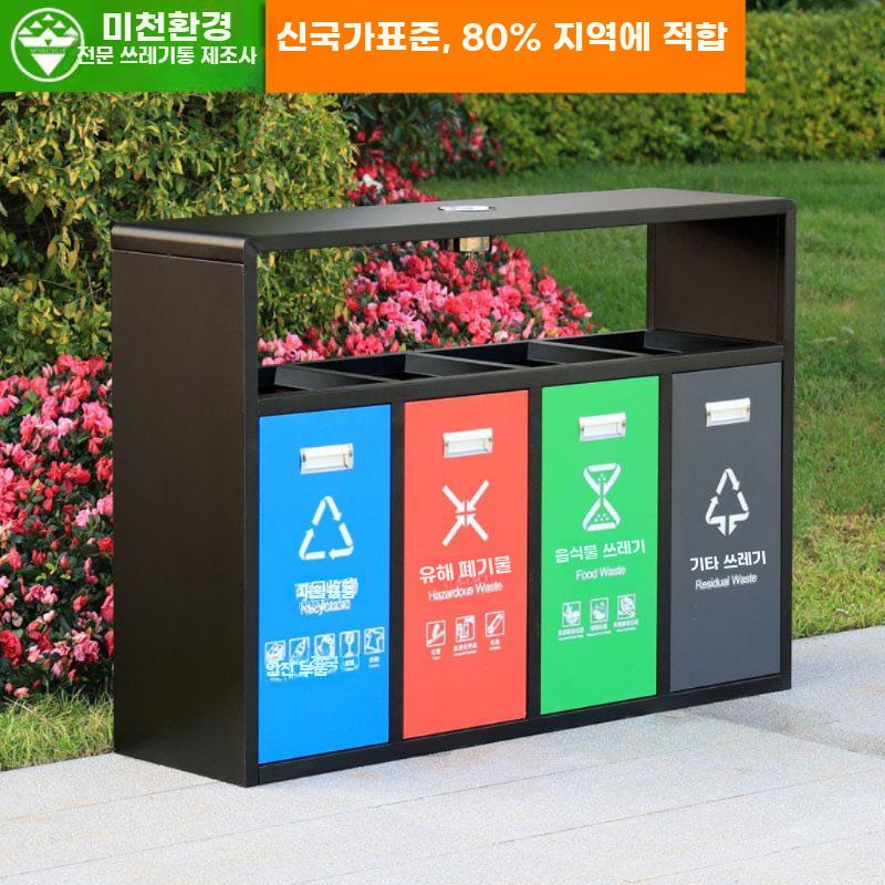 야외 수거대 분리수거함 재활용 쓰레기 대용량 공원 - 상세 이미지 2