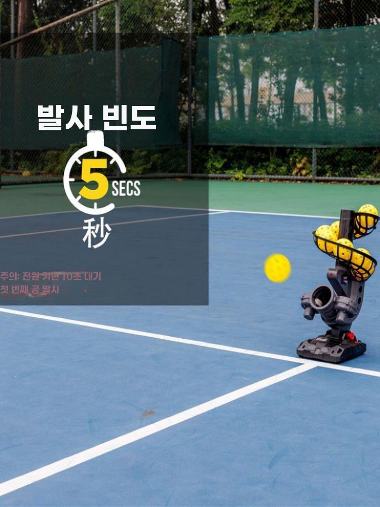 피클볼 발사기 리턴볼 머신 포구 피칭 연습 훈련 장비 - 상세 이미지 4
