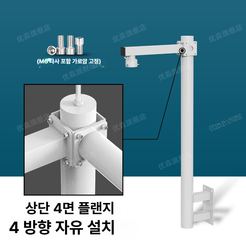 cctv 거치대 벽부형 감시카메라 폴 기둥 야외 스탠드 설치 가로등 브래킷 브라켓 - 상세 이미지 4