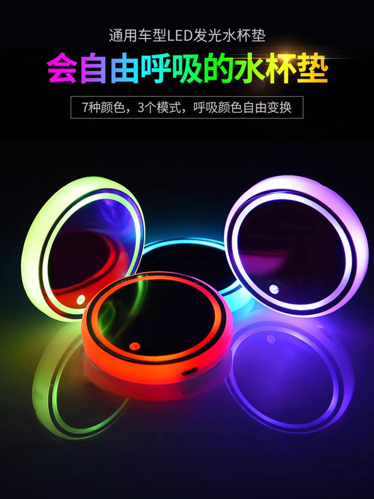차량용 LED 컵홀더 무드등 자동차led 클래식 2개 - 상세 이미지 3