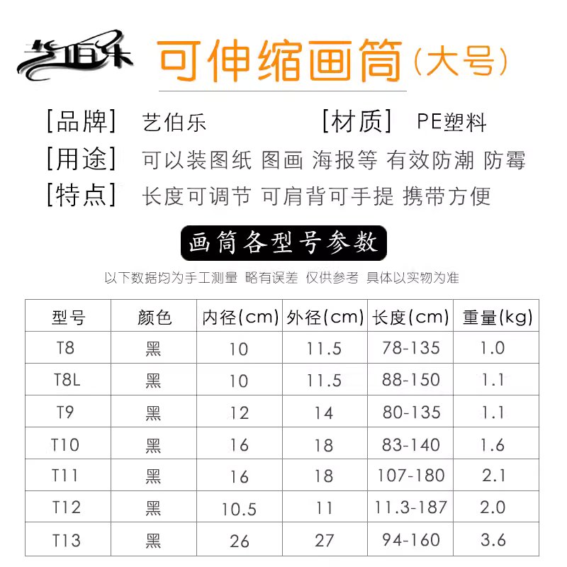 길이조절 화구통 도면통 화방 미술 포스터 그림 특대 T8 이미지 6