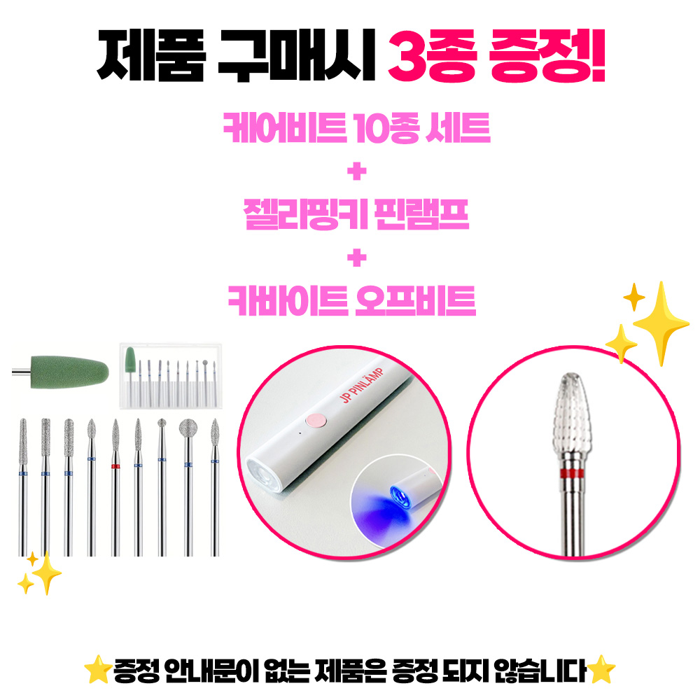 샤이니 레더드릴PRO 2세대 네일드릴 - 상세 이미지 3