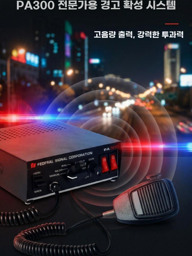 싸이렌 메가폰 경보 스피커 차량용 경적 확성기 경고 12V 200W 단일 스피커 만능인 - 상세 이미지 3