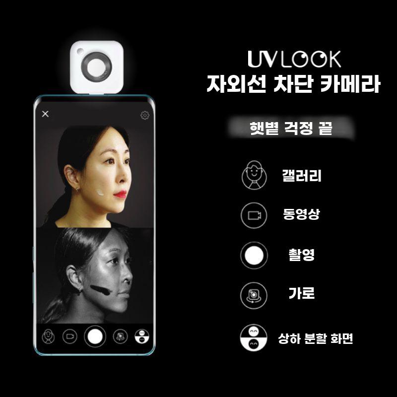 UV카메라 자외선 UV 선크림 차단 효과 테스트 스마트폰 c타입 - 상세 이미지 5