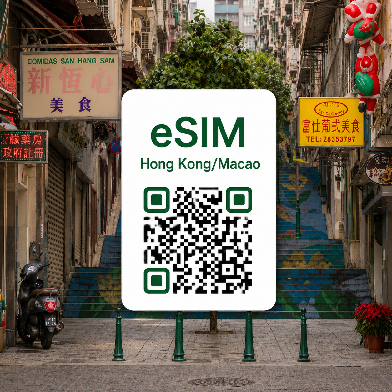 홍콩·마카오 이심 eSIM 데이터 데일리 무제한 | 여행자 인증 필요 없음 | 홍콩 CSL·마카오 CTM 5G·4G | 이심통 - 상품 이미지