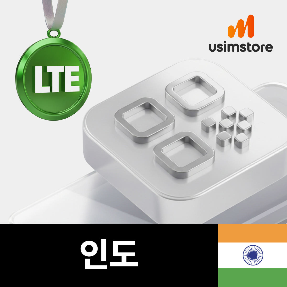 인도이심 eSIM LTE 3GB 3일 무제한 Airtel 델리 뭄바이 가격 비교 유심스토어 인도이심 eSIM LTE 3GB 3일 무제한 Airtel 델리 뭄바이