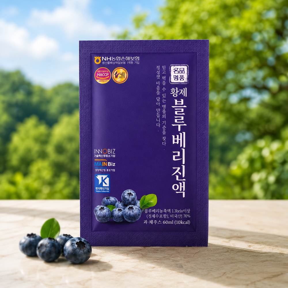 건강한디유 황제 블루베리즙 농축액 60ml - 상세 이미지 2