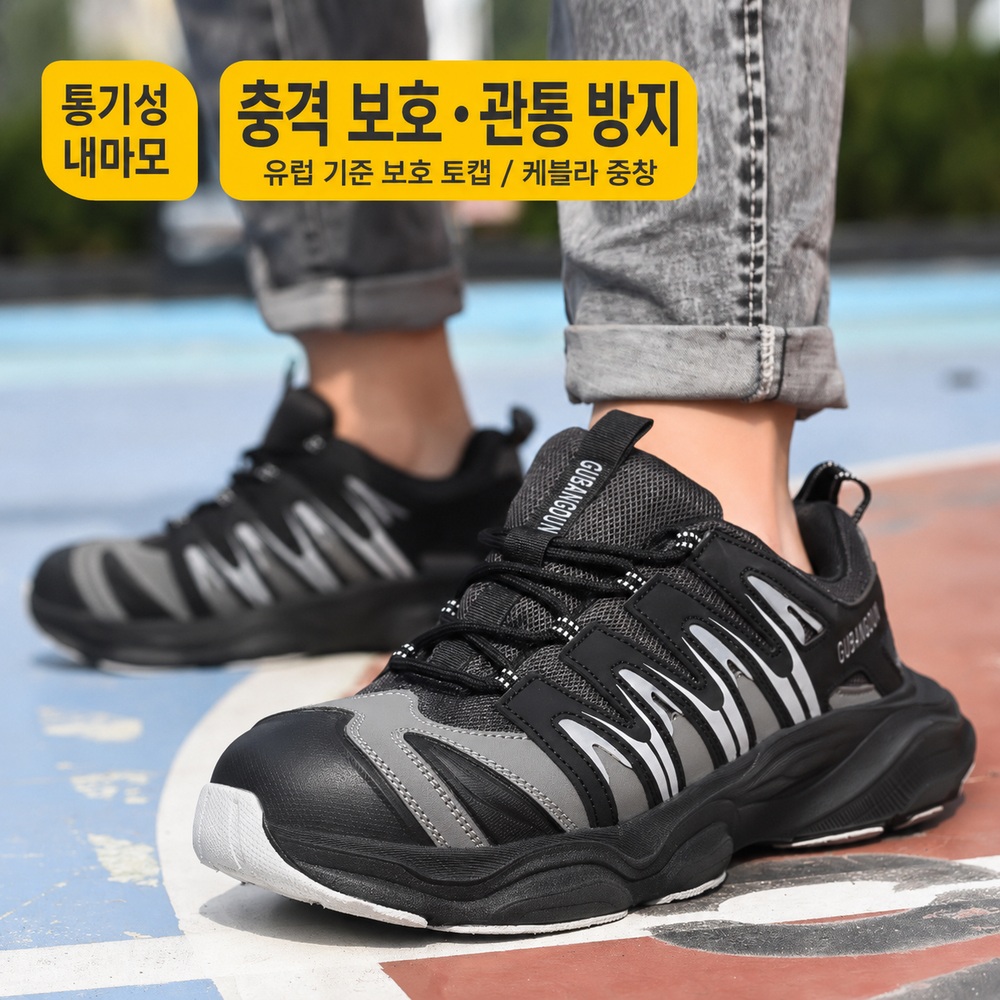 남성 경량 안전화 운동화형 메쉬 스틸토캡 관통방지 작업화 - 상세 이미지 2