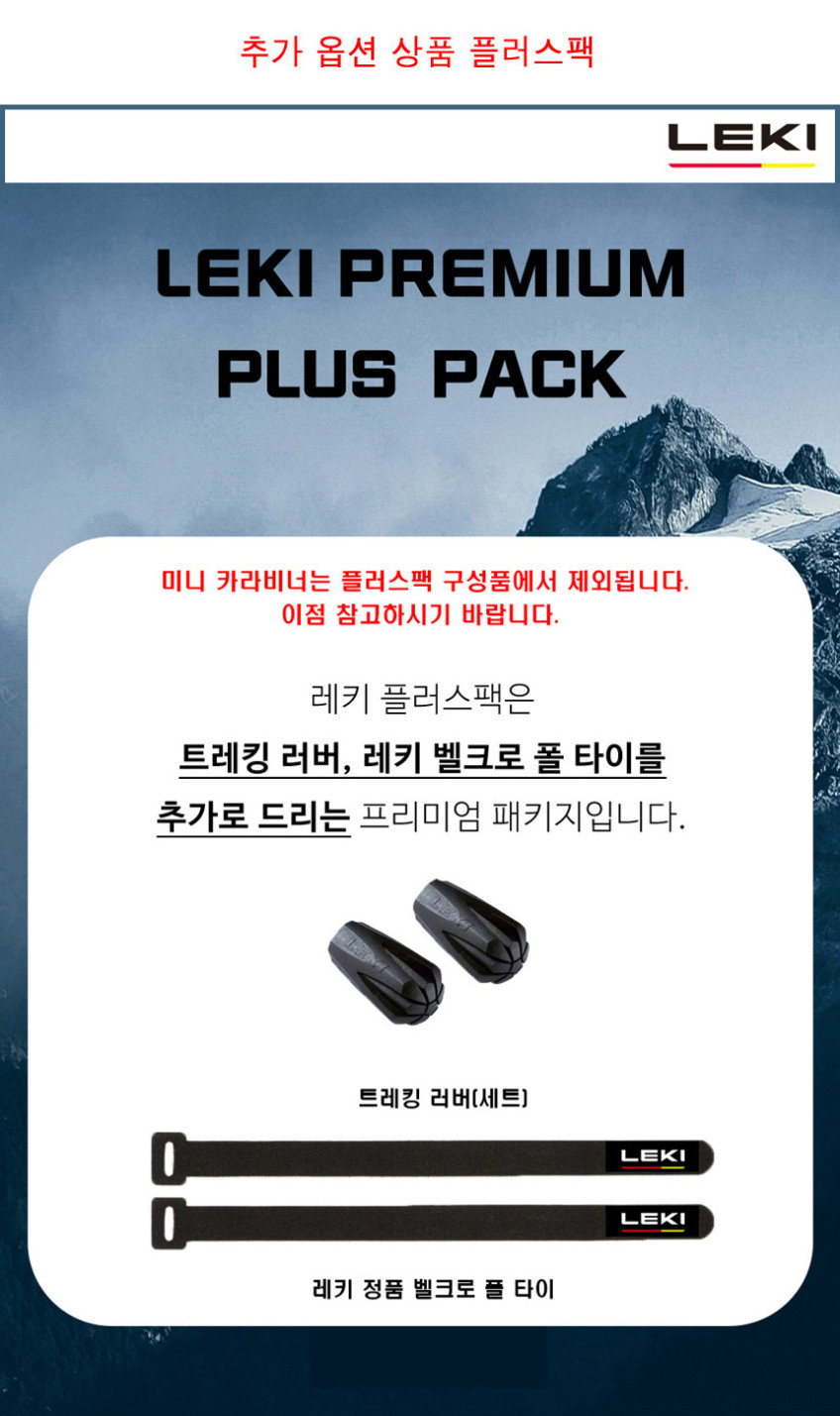 레키 마카루 FX 카본 AS 65220631 등산스틱 판매처 상세 정보 이미지 3