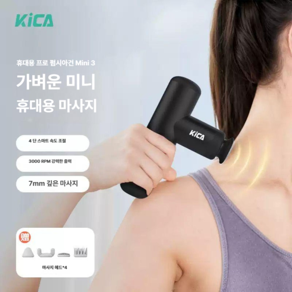 KICA 미니3 근막총 휴대용 운동 피트니스 마사지기 잉크블랙 - 상품 이미지