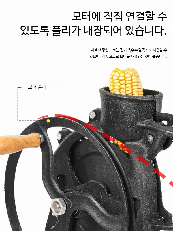 옥수수 까는 기계 알맹이 콘 수동 분리기 - 상세 이미지 5