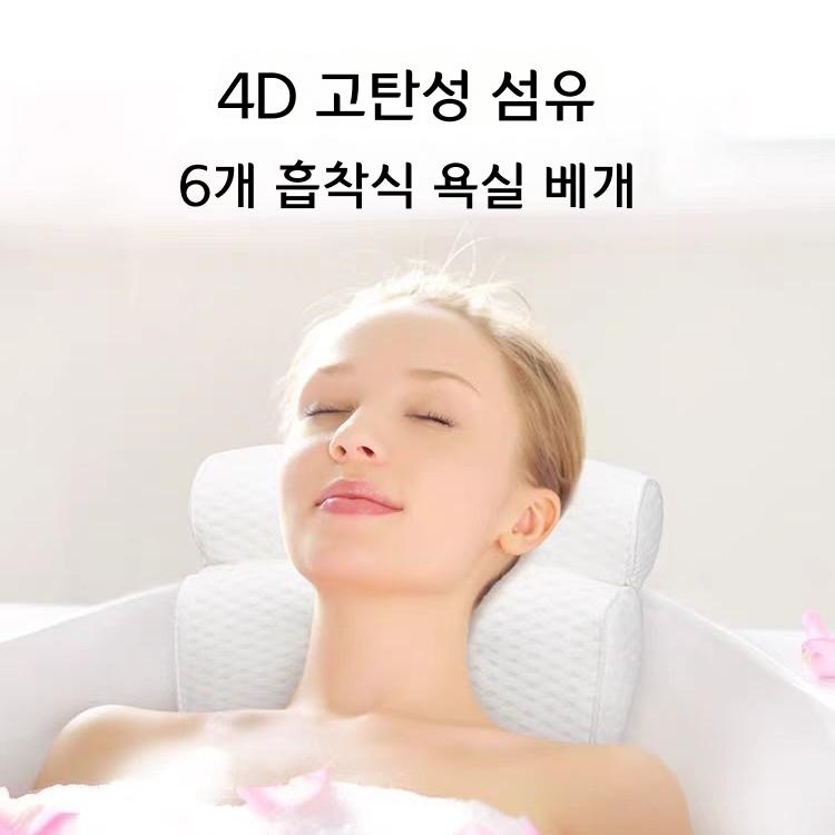 욕실 베개 흡착식 미끄럼 방지 매트 욕조 쿠션 화이트 - 상세 이미지 3