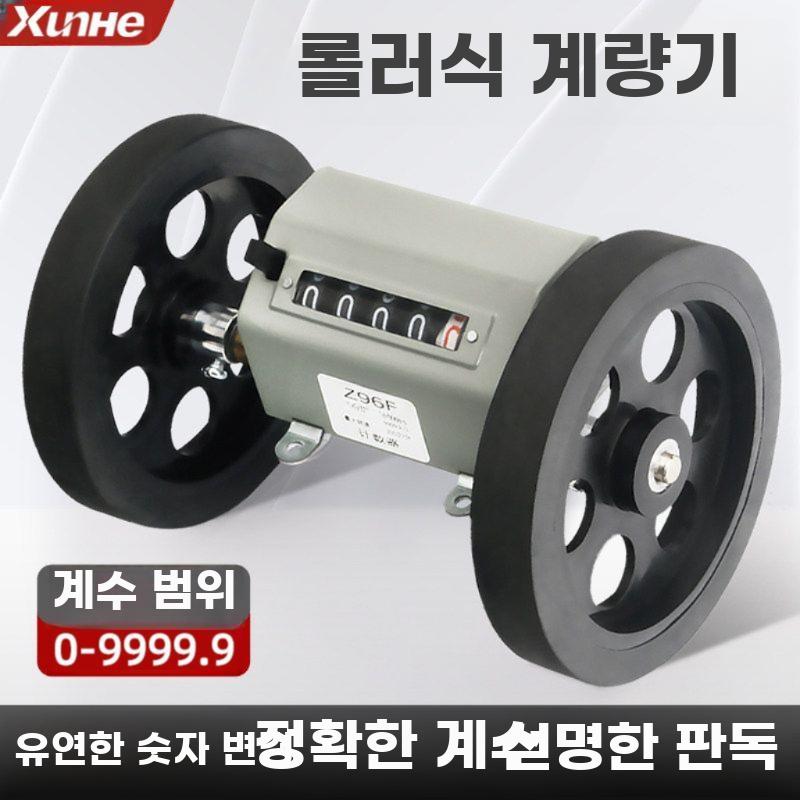원단 길이 측정기계 이동식 바퀴 포함 바닥 시트지 계측 Z96-F - 상세 이미지 2
