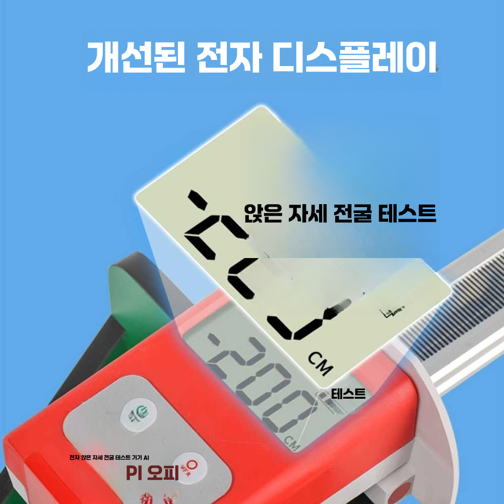 좌전굴 테스터 체력장 검사 학교 신체 트레이너 체대 단일상품 - 상세 이미지 5
