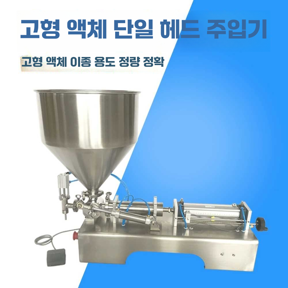 액상충진기 자동 호퍼 탱크식 저점도 한약 파우치 50형(용량5-50ml) - 상세 이미지 3