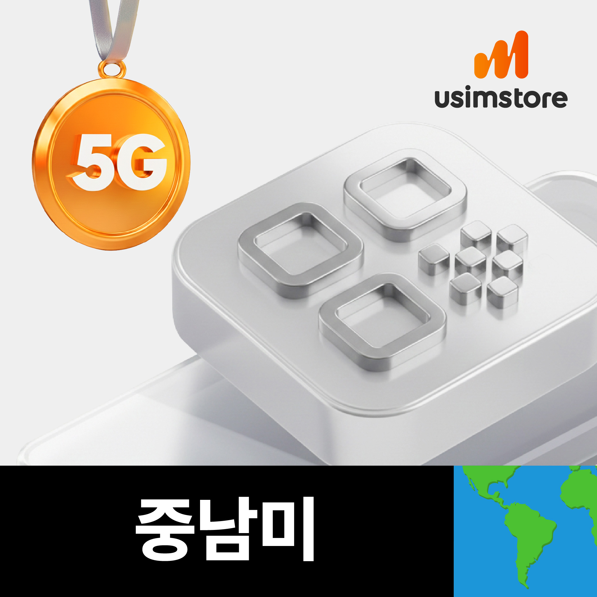중남미 e심 TRUE 15일 6GB 콜롬비아 멕시코 아르헨티나 브라질 이심 eSIM - 메인 이미지