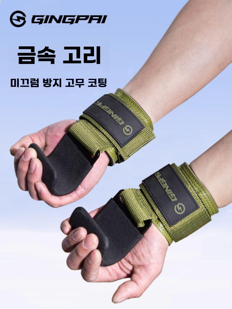 턱걸이 헬스스트랩 훅그립 훅 리프팅 풀업 손바닥보호 그린 한 사이즈 - 상세 이미지 2